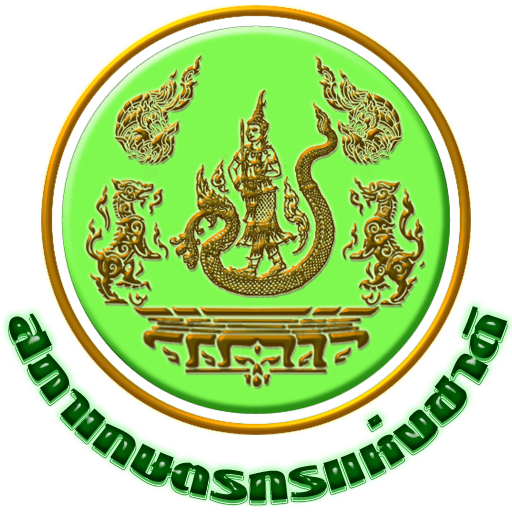 สำนักงานสภาเกษตรกรจังหวัดชุมพร